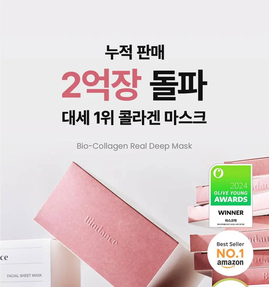 [여배우PICK] 바이오던스 바이오 콜라겐 리얼 딥 마스크 7매 상세페이지 6